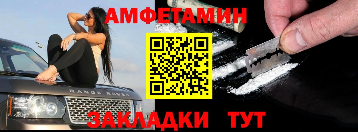 Amphetamine VHQ  Вход с VPN  АМФ  Валуйки 