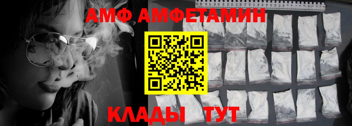 АМФЕТАМИН VHQ Валуйки