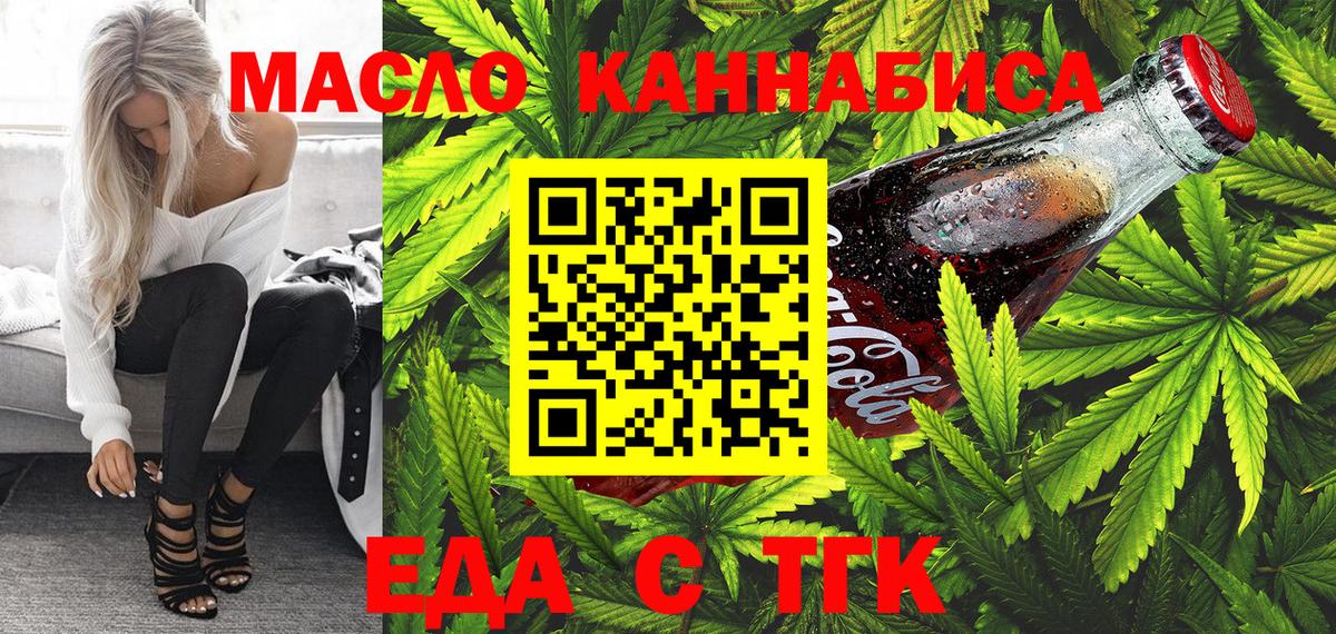 Cannafood конопля  Вход с VPN  Валуйки 