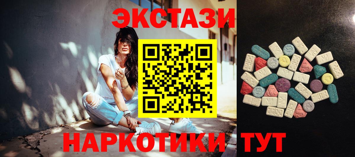 Ecstasy таблы Валуйки