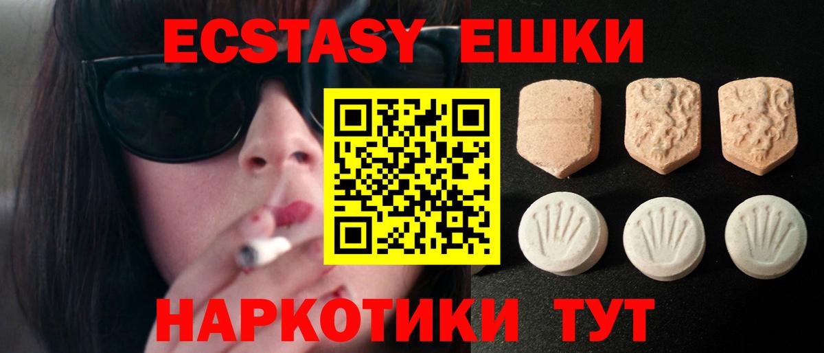 Экстази Philipp Plein  цена наркотик  нарко площадка какой сайт  ЭКСТАЗИ  Ecstasy 99%  Вход с VPN  Валуйки 