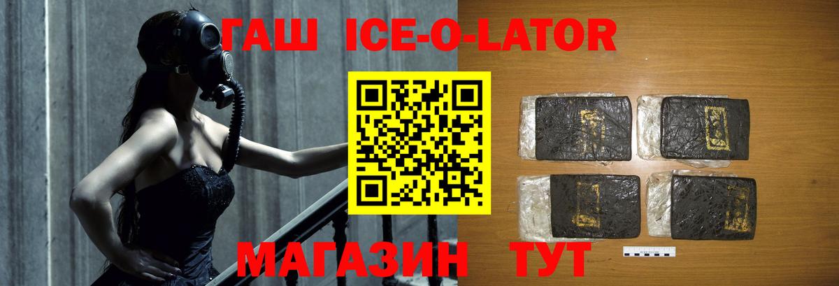 ГАШИШ гашик  Гашиш хэш  Вход с VPN  ГАШИШ  Валуйки 
