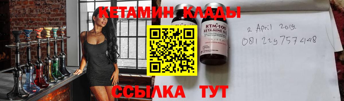 ссылка на мегу ссылки  КЕТАМИН ketamine  КЕТАМИН VHQ  Вход с VPN  Валуйки 