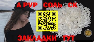 spice Краснознаменск