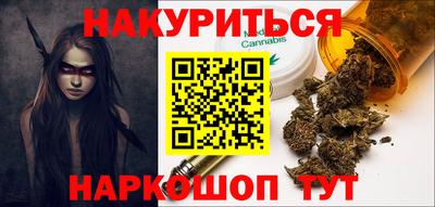 каннабис Краснокаменск
