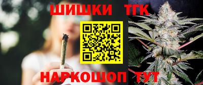 каннабис Краснокаменск
