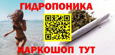 каннабис Краснокаменск