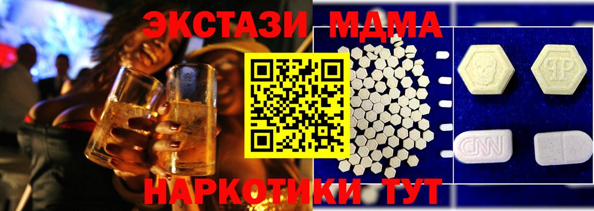 Валуйки  MDMA молли  MDMA  Вход с VPN  МДМА Molly 