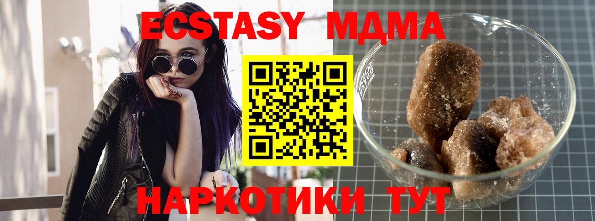 MDMA VHQ Валуйки