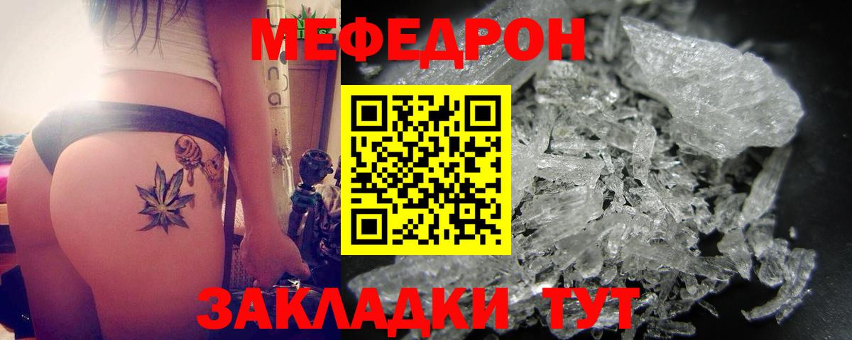 МЕФ мука Валуйки