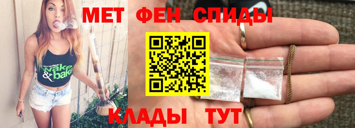 МЕТАМФЕТАМИН винт  Вход с VPN  Валуйки 