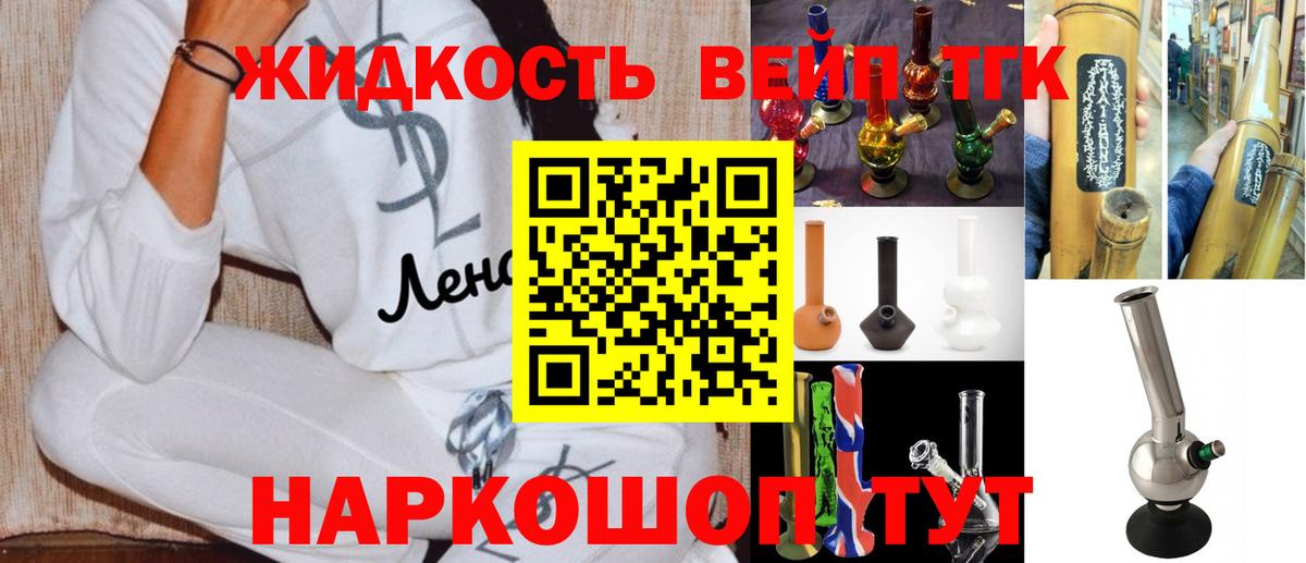 ТГК вейп с тгк  Дистиллят ТГК гашишное масло  Вход с VPN  Валуйки 